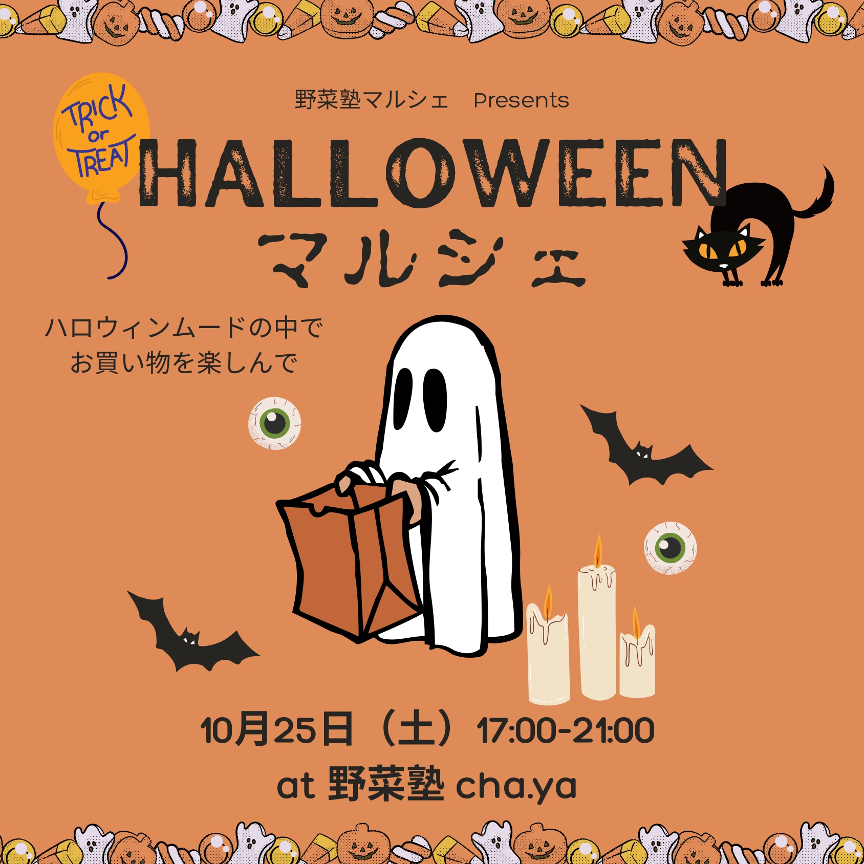 【EVENT】10/25cha.yaにてハロウィンマルシェ開催！